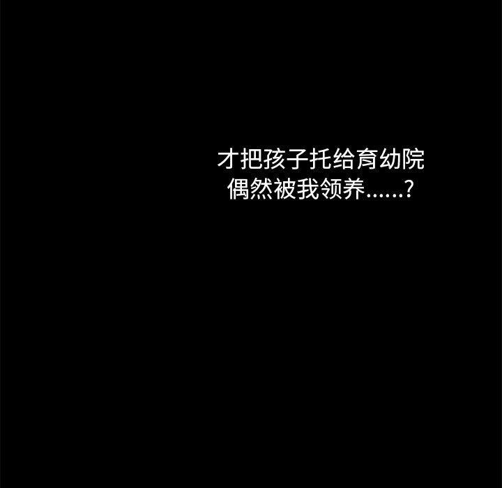 坏血，第38话，第 116 页