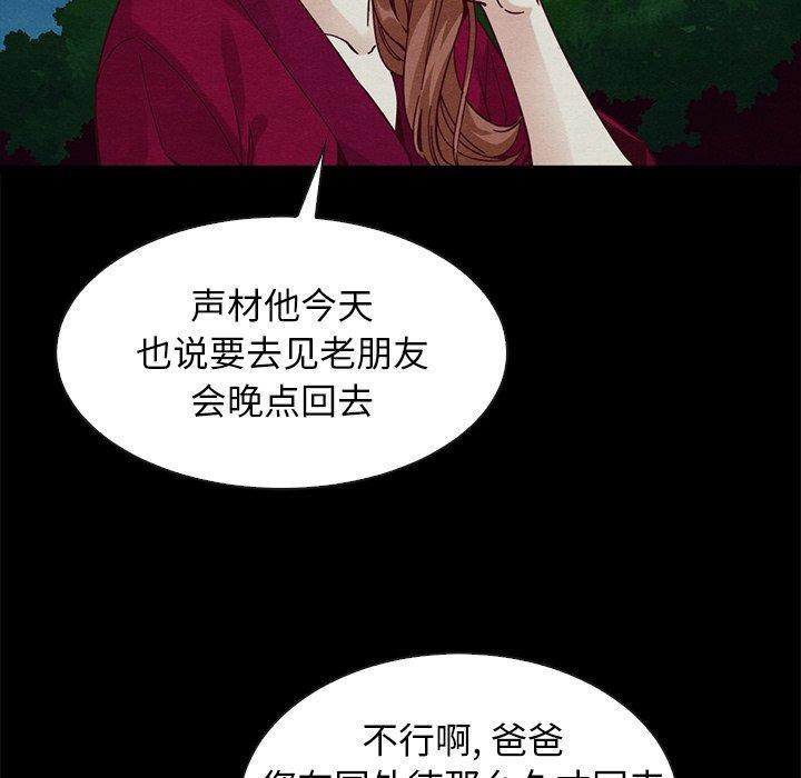 坏血，第38话，第 69 页