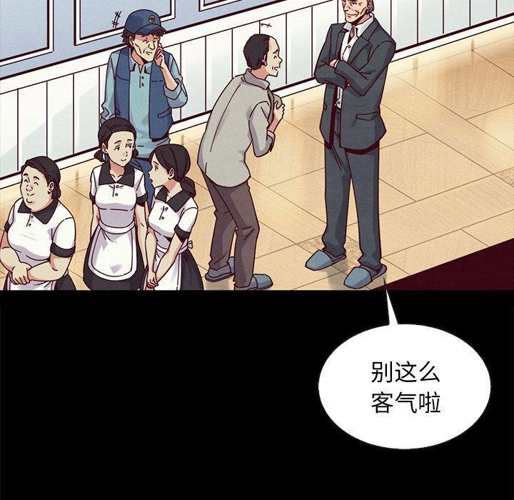 坏血，第38话，第 97 页