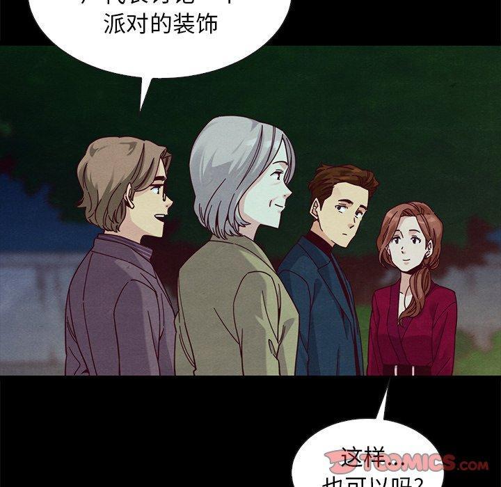 坏血，第38话，第 84 页