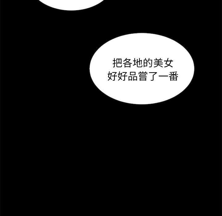 坏血，第38话，第 158 页