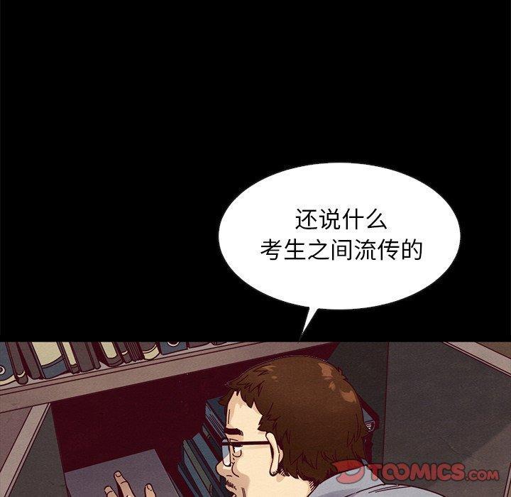 坏血，第38话，第 21 页