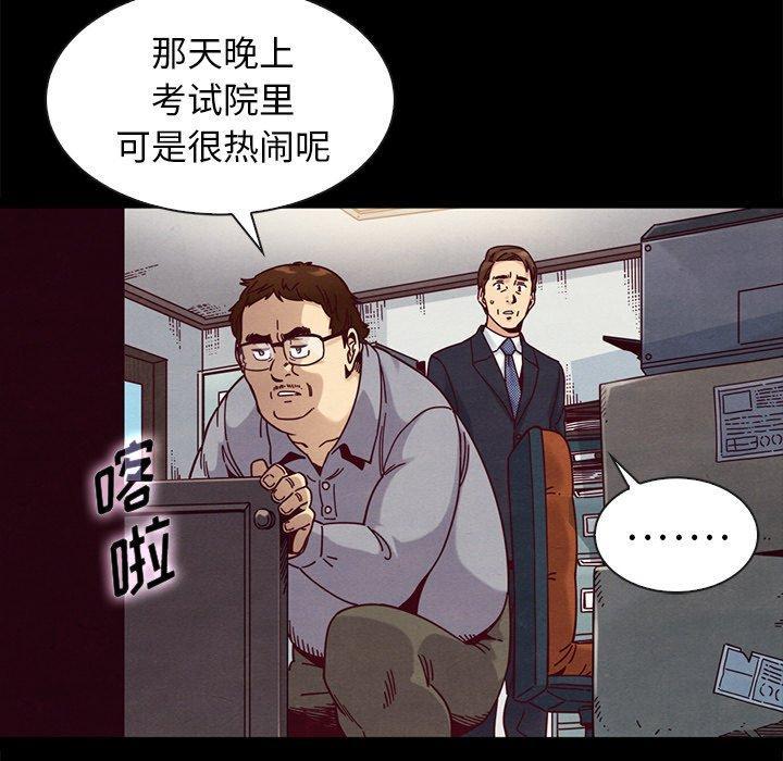 坏血，第38话，第 17 页