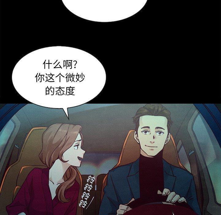 坏血，第38话，第 141 页