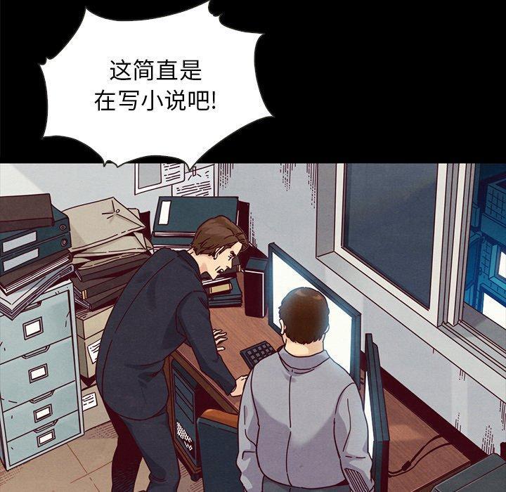 坏血，第38话，第 8 页
