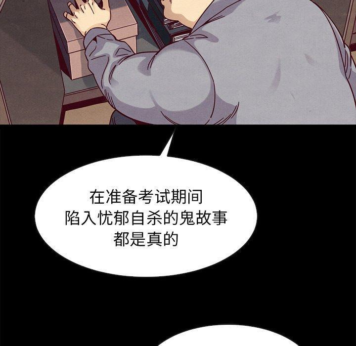 坏血，第38话，第 22 页