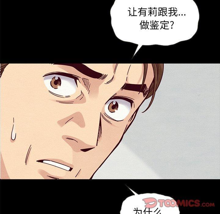 坏血，第38话，第 12 页