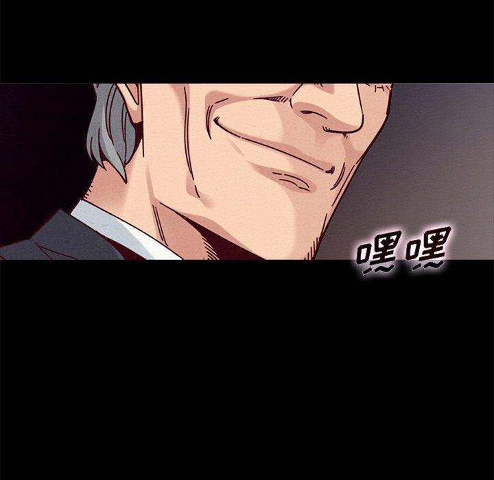 坏血，第38话，第 77 页