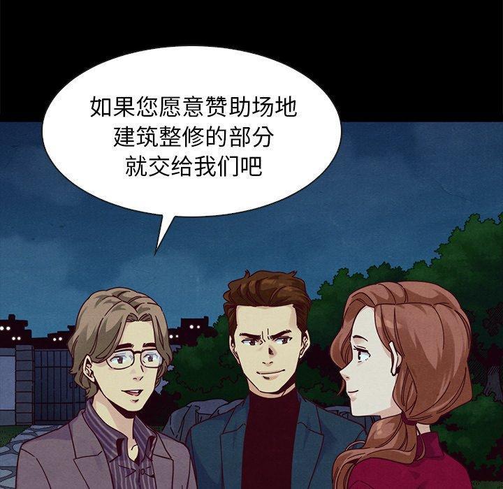 坏血，第38话，第 52 页