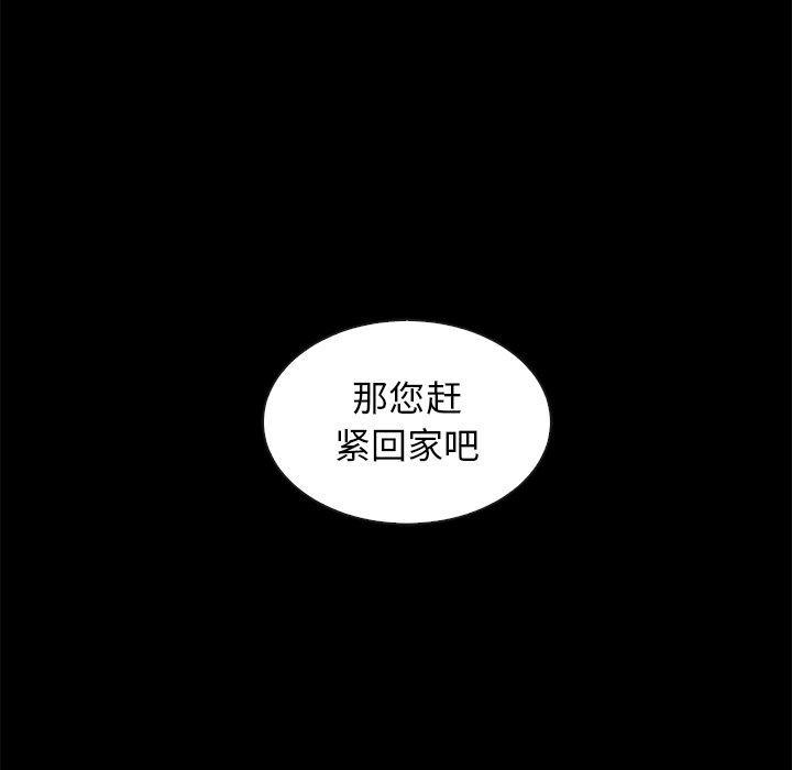 坏血，第38话，第 82 页