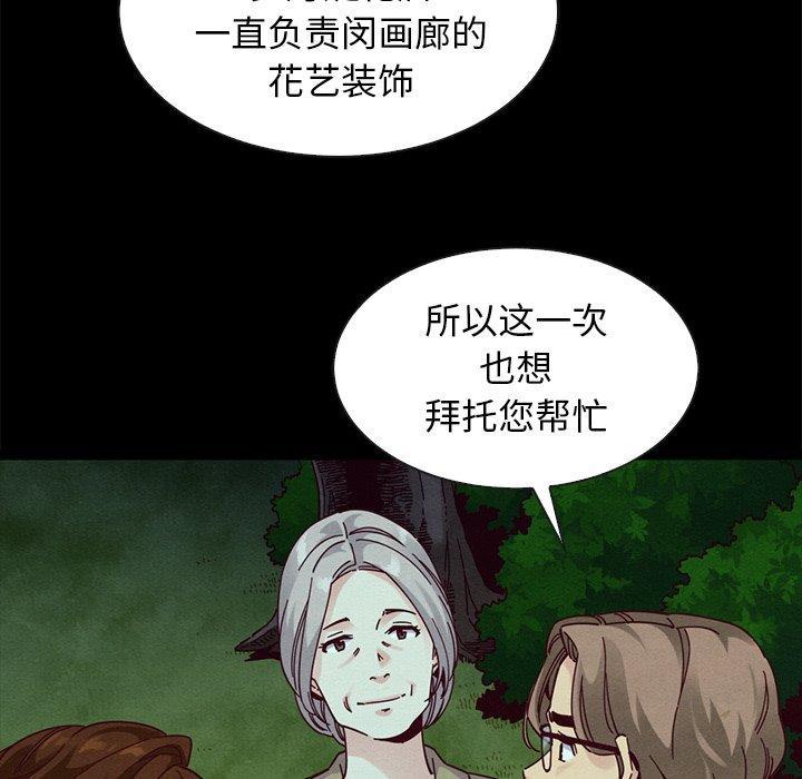 坏血，第38话，第 60 页