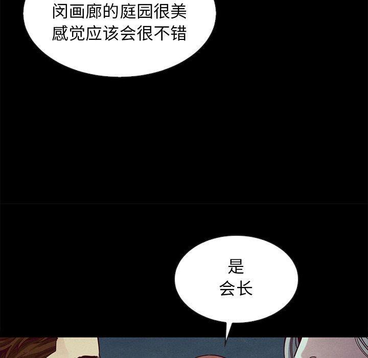 坏血，第38话，第 64 页