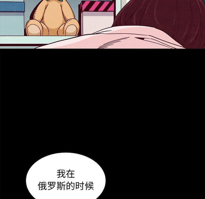 坏血，第38话，第 157 页