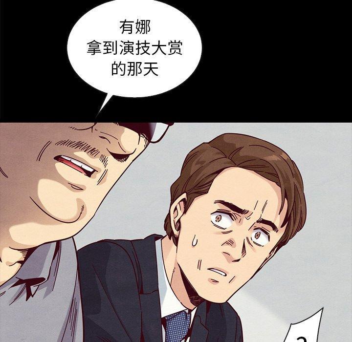 坏血，第38话，第 15 页