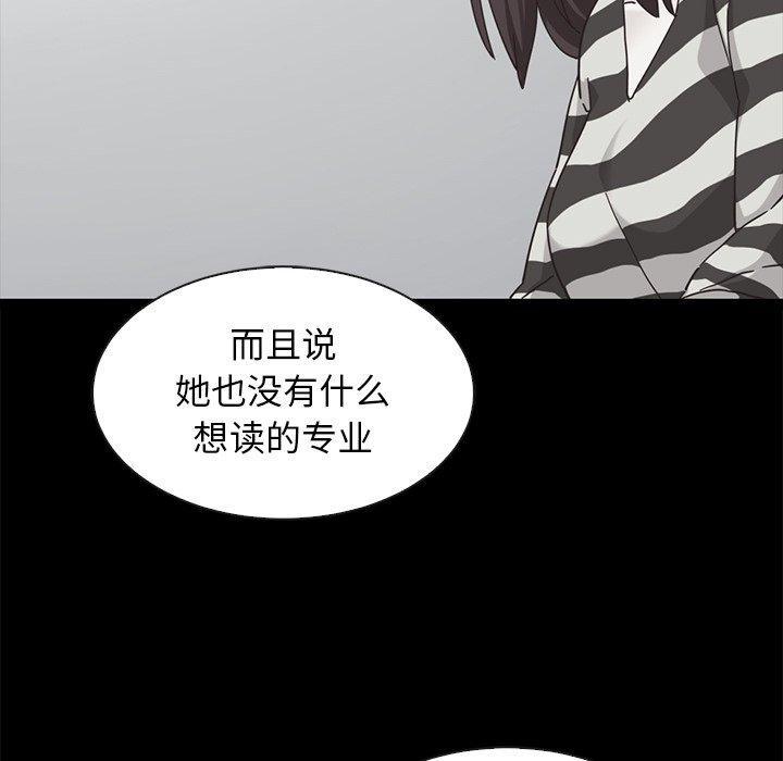 坏血，第38话，第 132 页