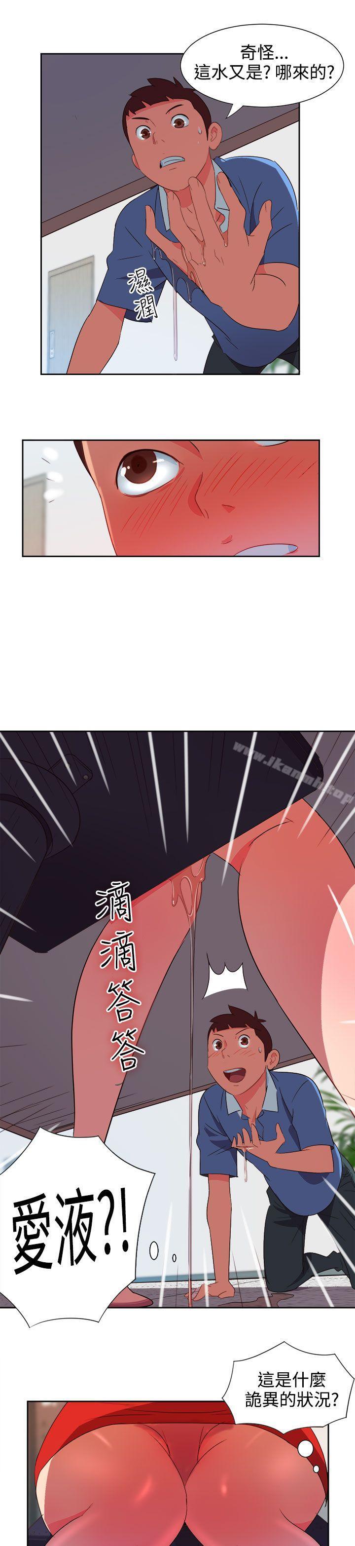 情慾靈藥，第3話，第 15 页