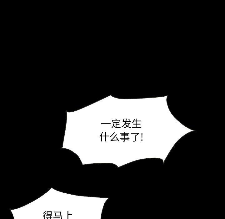 坏血，第39话，第 96 页