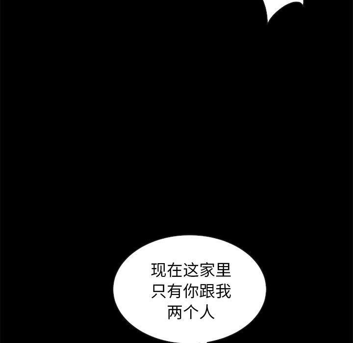 坏血，第39话，第 34 页