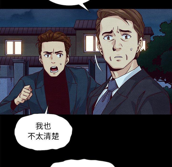 坏血，第39话，第 123 页