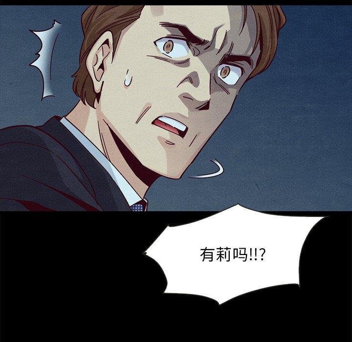 坏血，第39话，第 125 页