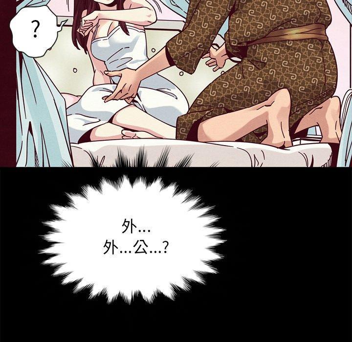 坏血，第39话，第 11 页
