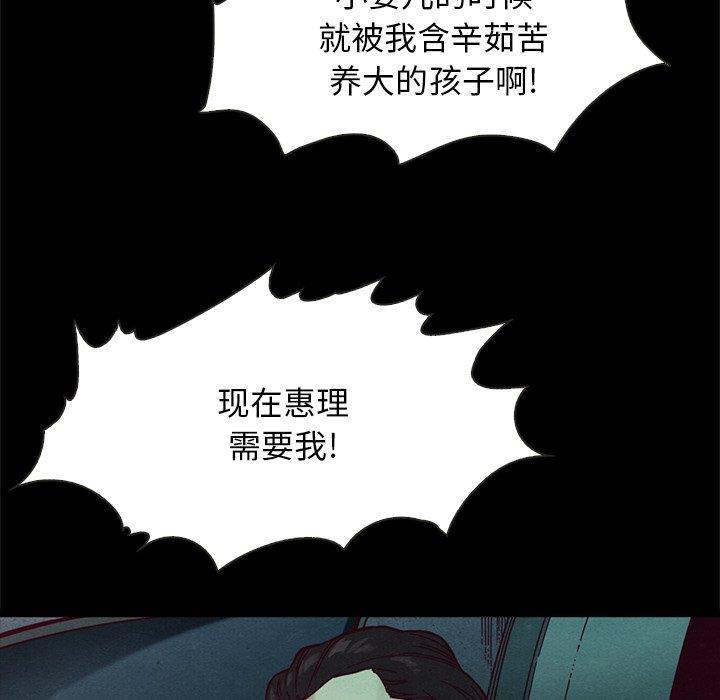 坏血，第39话，第 103 页