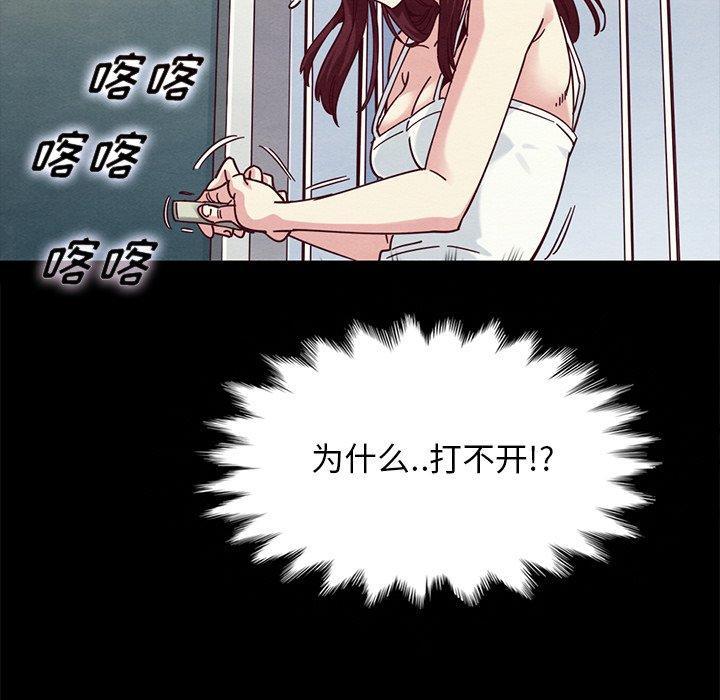 坏血，第39话，第 40 页