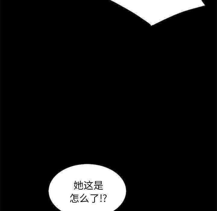 坏血，第39话，第 122 页