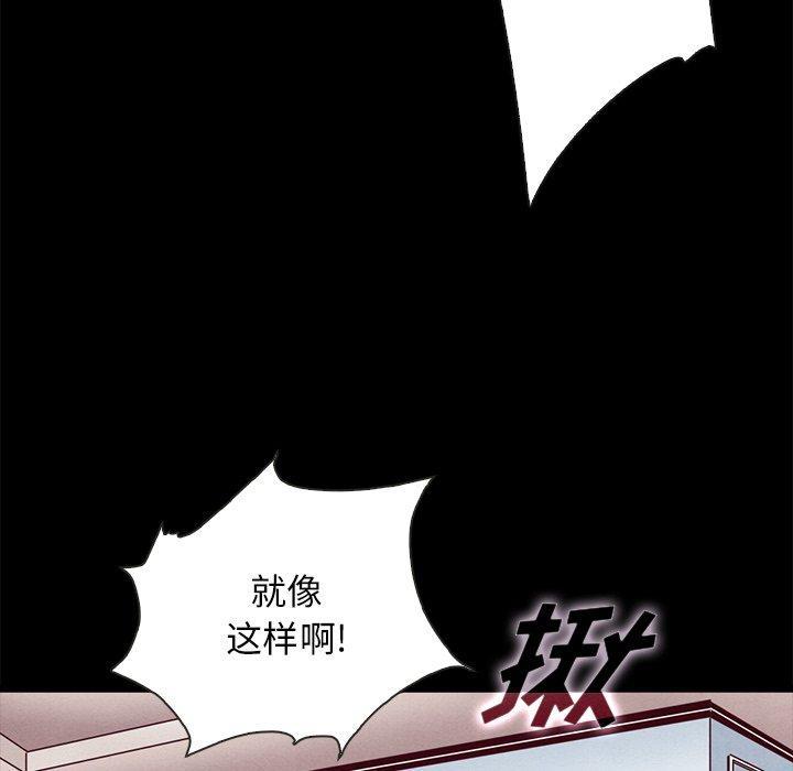 坏血，第39话，第 69 页