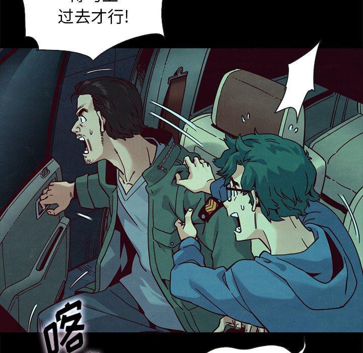 坏血，第39话，第 97 页