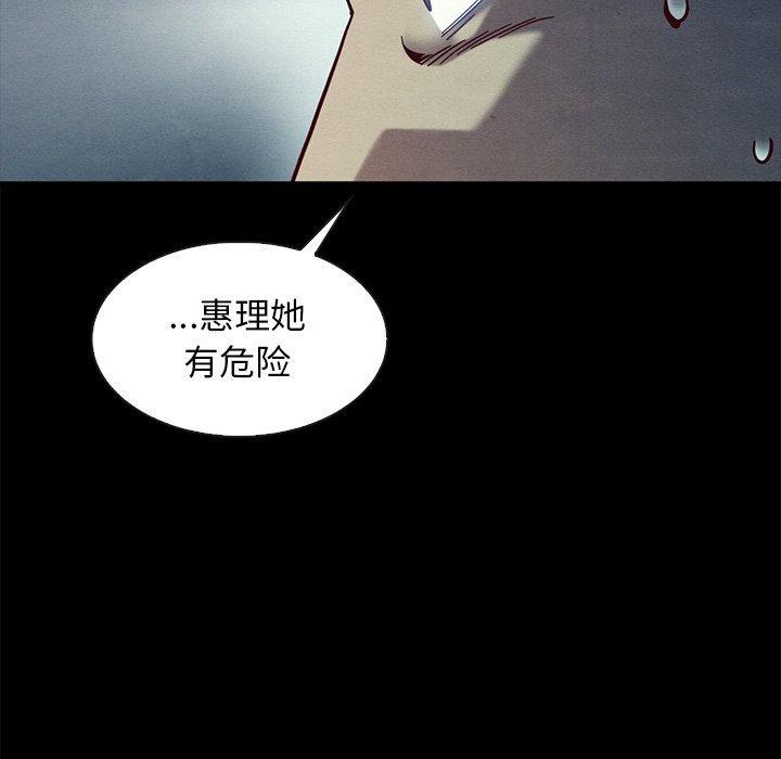 坏血，第39话，第 95 页