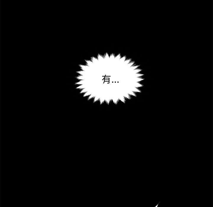 坏血，第39话，第 21 页