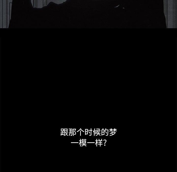 坏血，第39话，第 17 页