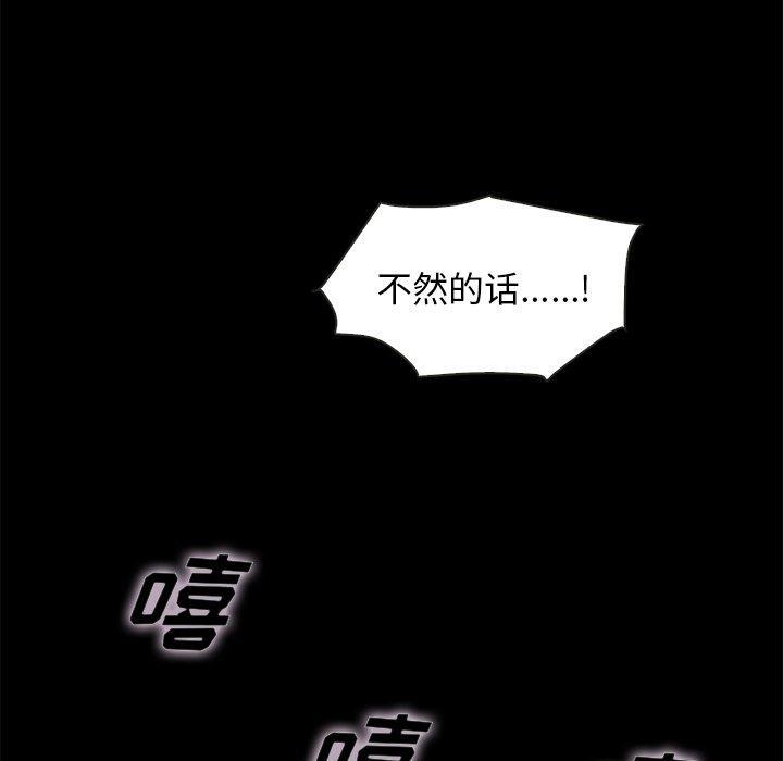 坏血，第39话，第 65 页