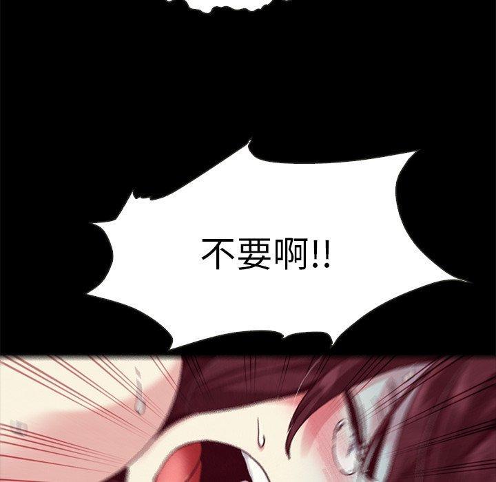 坏血，第39话，第 141 页