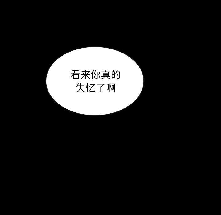 坏血，第39话，第 77 页