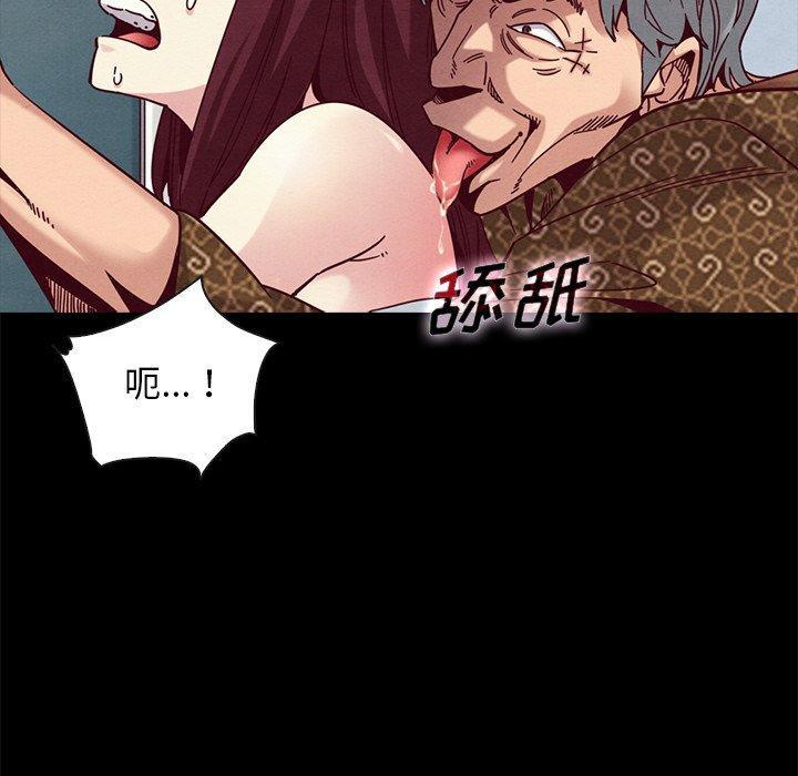 坏血，第39话，第 52 页
