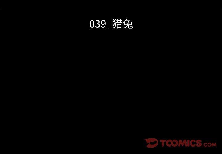 坏血，第39话，第 3 页