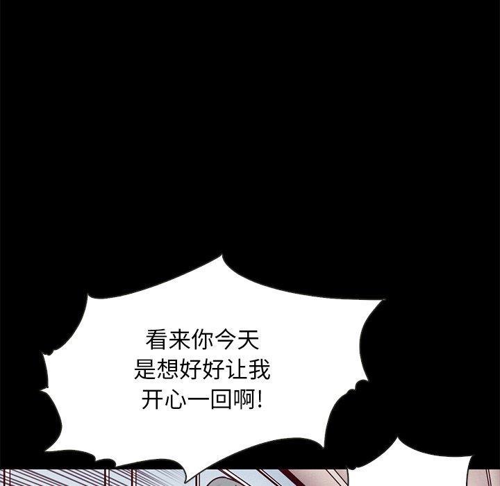 坏血，第39话，第 60 页