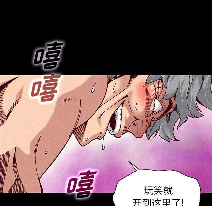 坏血，第39话，第 132 页
