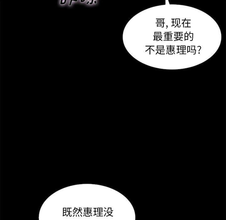 坏血，第 40 话，第 34 页