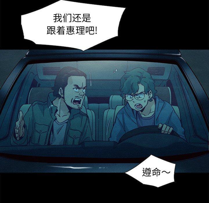 坏血，第 40 话，第 106 页