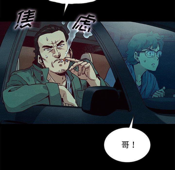 坏血，第 40 话，第 25 页