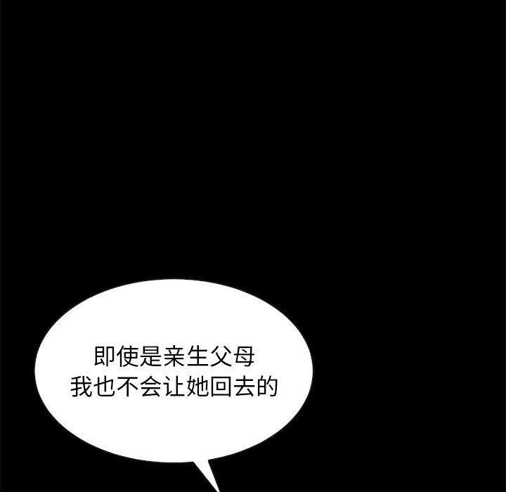 坏血，第 40 话，第 44 页