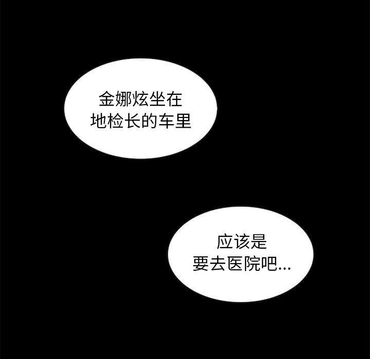 坏血，第 40 话，第 103 页
