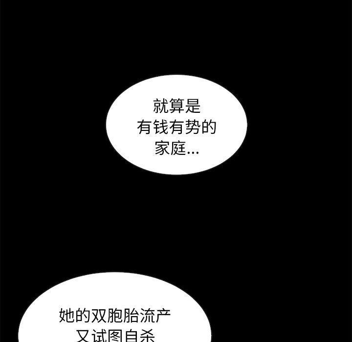 坏血，第 40 话，第 40 页