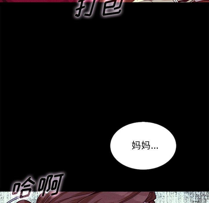 坏血，第 40 话，第 49 页