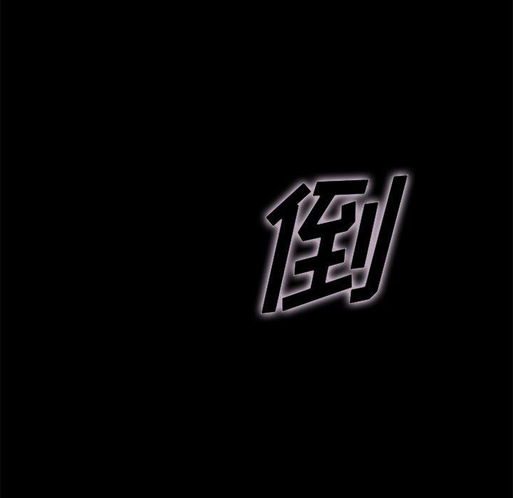 坏血，第 40 话，第 122 页