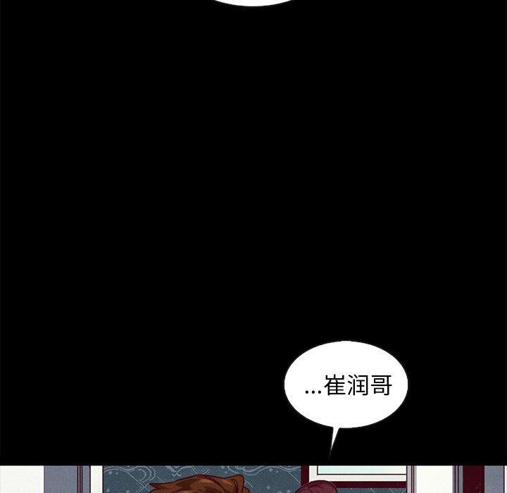 坏血，第 40 话，第 116 页