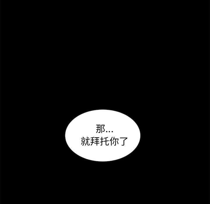 坏血，第 40 话，第 97 页
